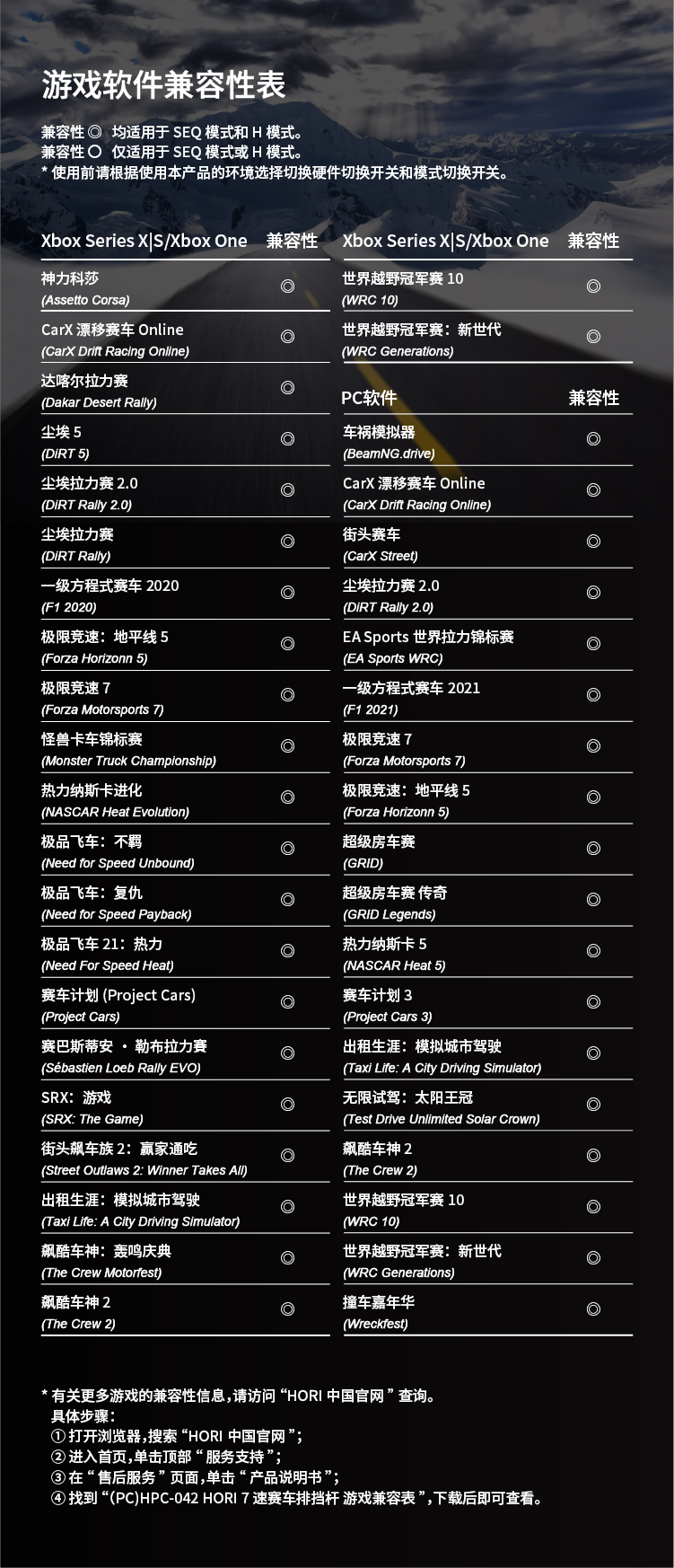 hpc-043_对应游戏页面_JD.png